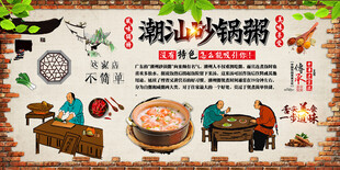 潮汕砂锅粥