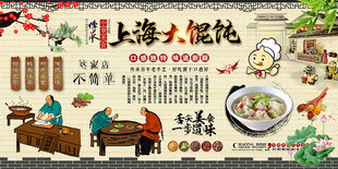 上海大馄饨