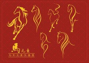 马年马元素马年台历矢量图马