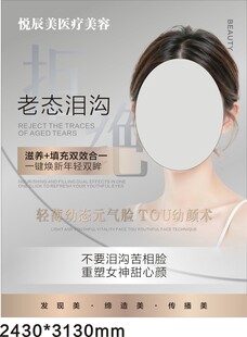 紧致抗衰面部方案展示