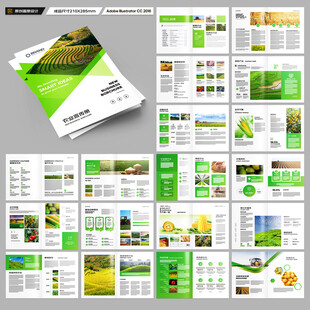 农业画册