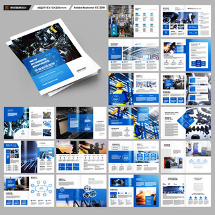 制造业宣传册