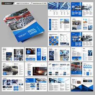 工业画册