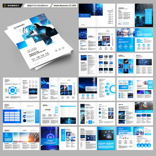 蓝色科技画册