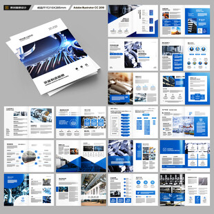 制造业宣传册