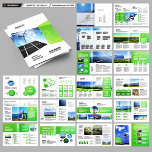 绿色环保宣传册