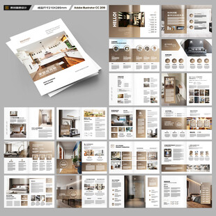 品牌家具画册