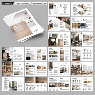 家居画册