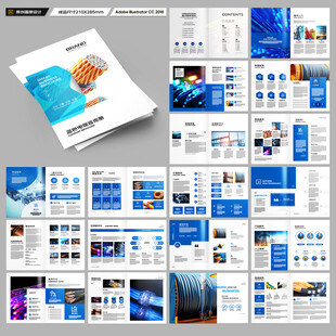 电力电缆宣传册
