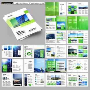 绿色环保宣传册