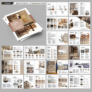 家居画册