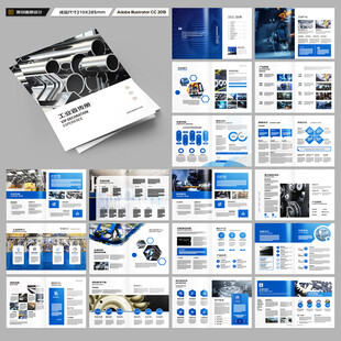 工业宣传册
