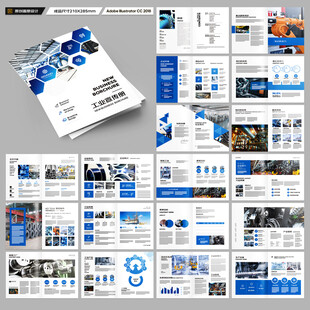 制造业宣传册