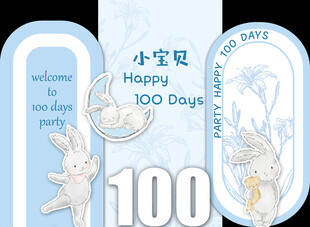 百日宴 生日宴 兔子宝宝宴