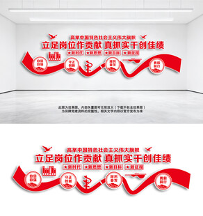 党建文化墙设计效果图