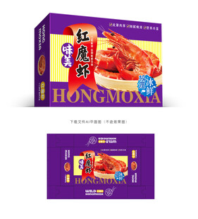 红魔虾礼盒