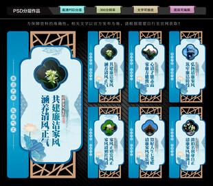 清廉家风文化墙