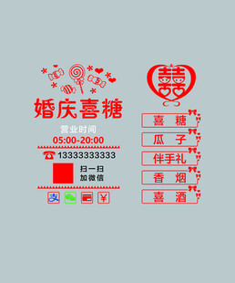 喜庆婚庆设计模板