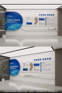 蓝色企业形象墙文化墙企业宣传文