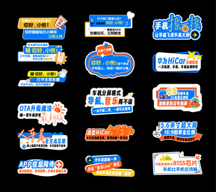 汽车贴纸手举牌