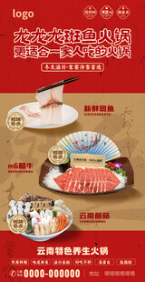 海鲜盛宴套餐优惠海报
