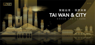 台湾黑金建筑背景