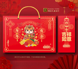 2026马年春节礼盒包装