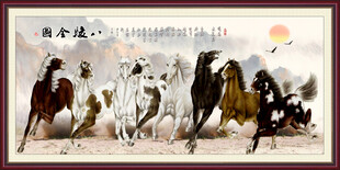 八骏全图国画