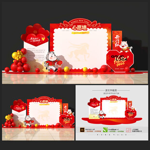 马年心愿墙美陈