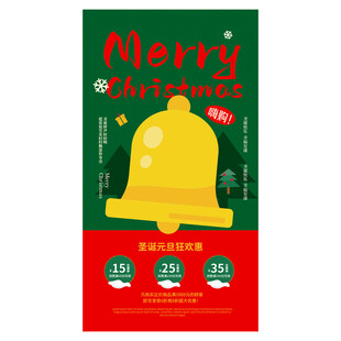 圣诞节海报