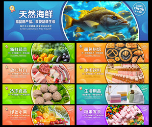 超市吊楣生鲜灯箱