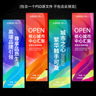 会议挂旗刀旗道旗