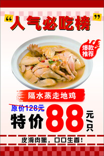 蒸鸡 清蒸走地鸡