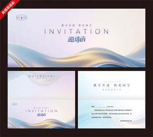 优雅渐变风邀请函设计模板