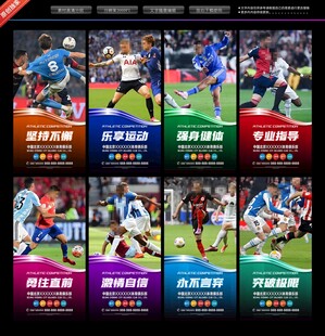 足球海报