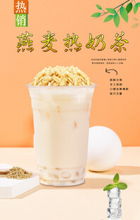 燕麦热奶茶