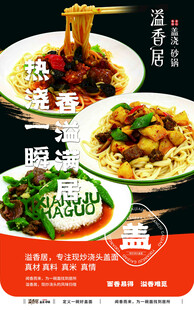 多样美味面食舌尖诱惑