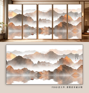 新中式山水意境屏风画