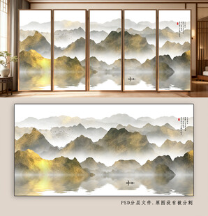 新中式山水意境背景墙