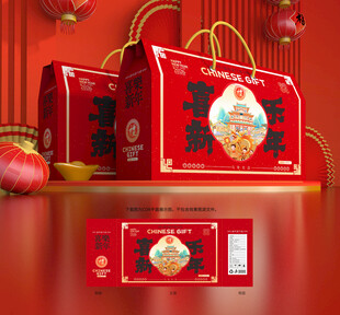 年货包装 新年礼盒