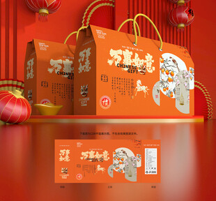 年货包装 新年礼盒