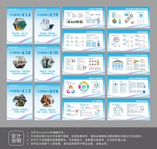 车间生产管理看板设计