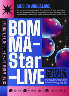 星现场音乐活动宣传海报