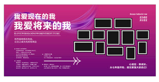 学校图片排版展板