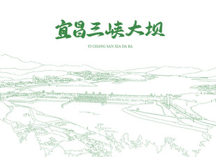 宜昌三峡大坝景观图