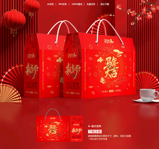 新年礼盒 年货包装