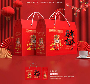 年货包装 新年礼盒