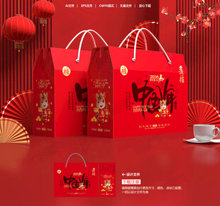 年货包装 新年礼盒