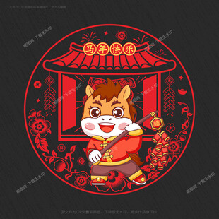 2026 马年窗花窗贴