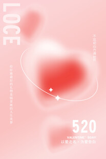 粉色爱心浪漫520背景